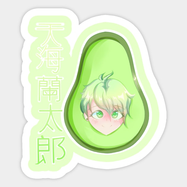 Danganronpa v3 Avocado Rantaro Sticker by The_artlet13